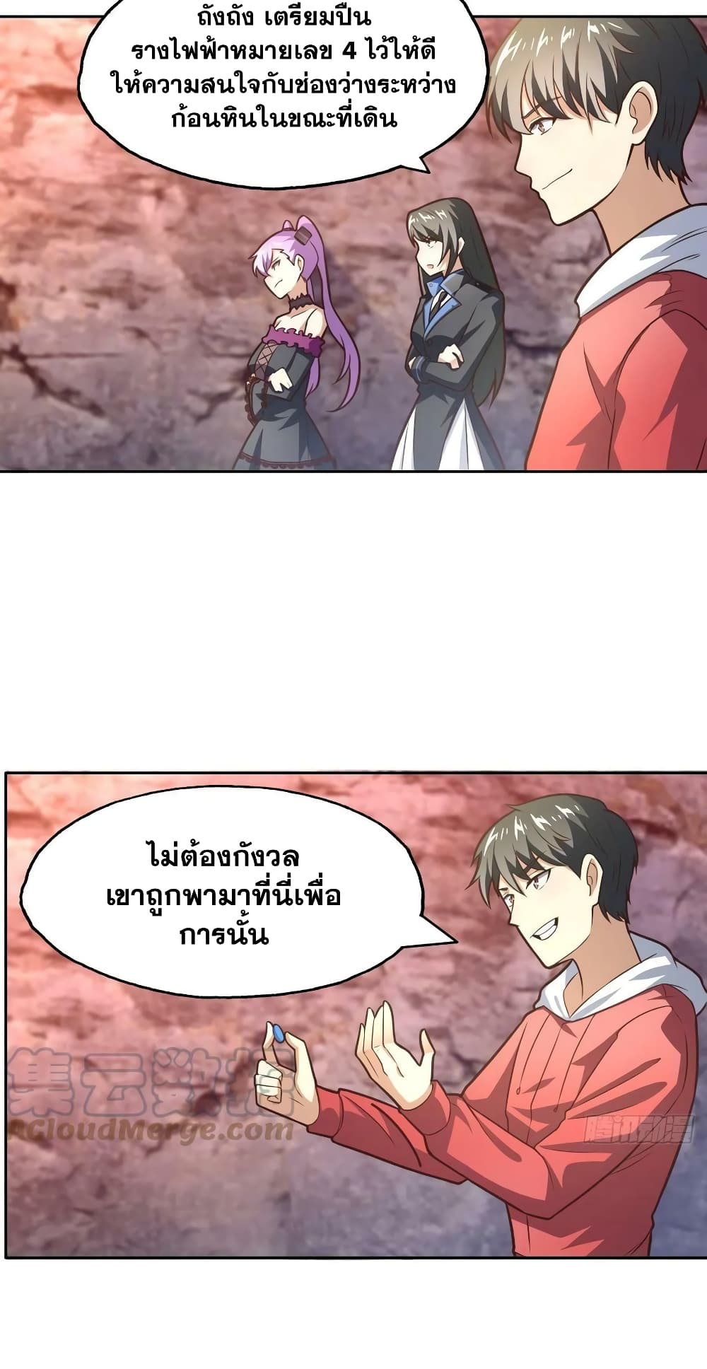 High Energy Strikes ตอนที่ 197 (3)