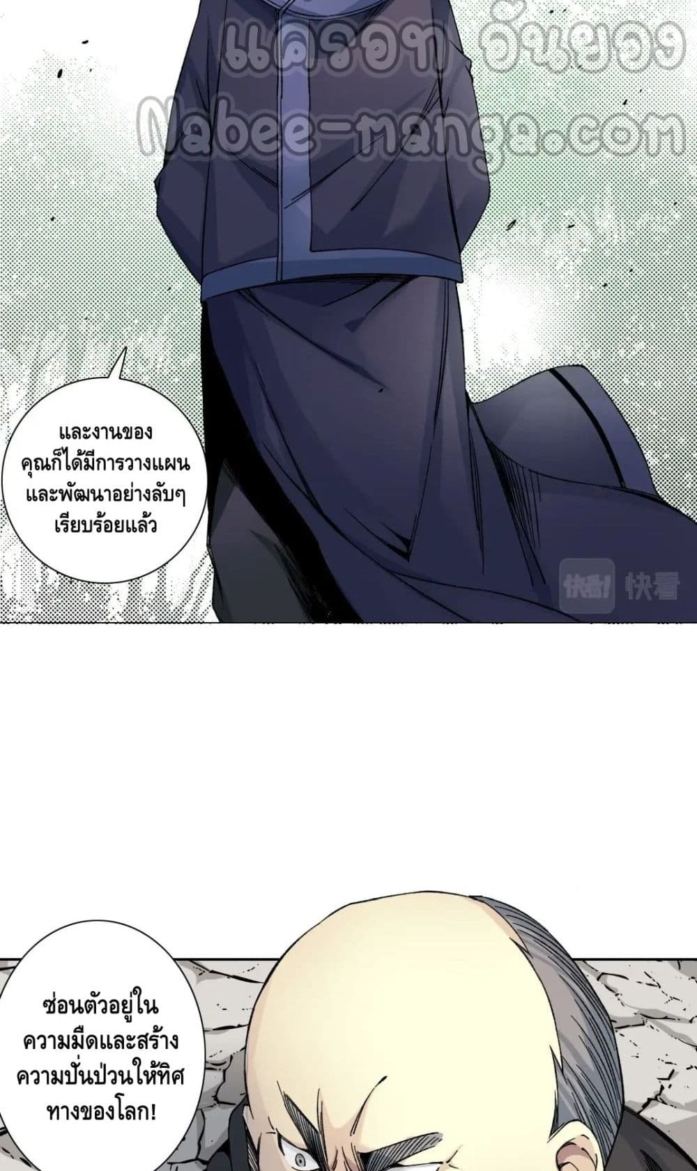 The Eternal Club เธ•เธญเธเธ—เธตเน 156 (19)