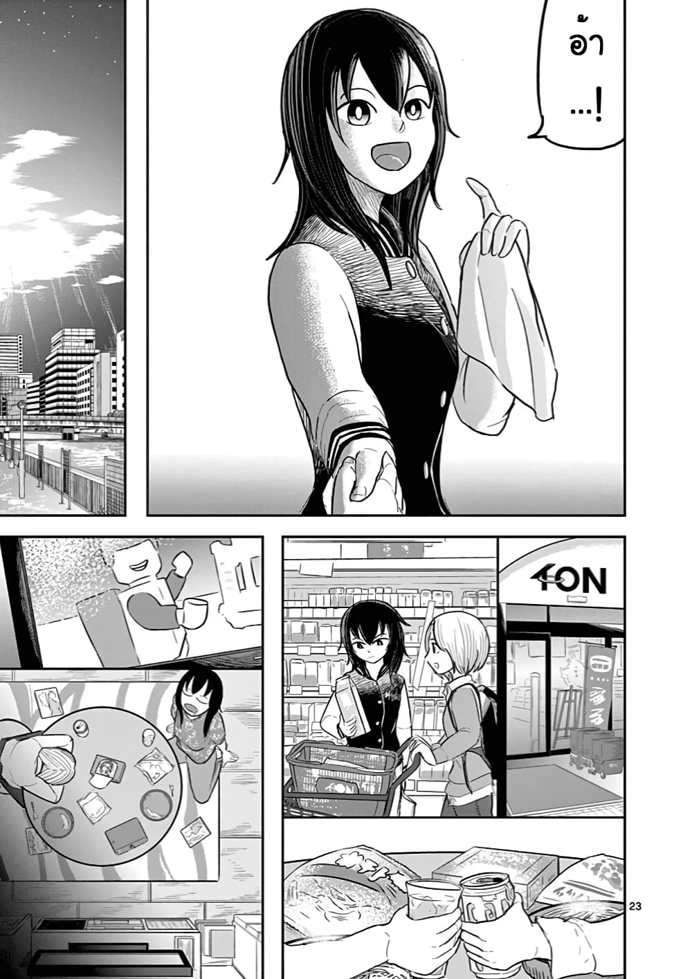 Ah… and Mm… Are All She Says 7 26