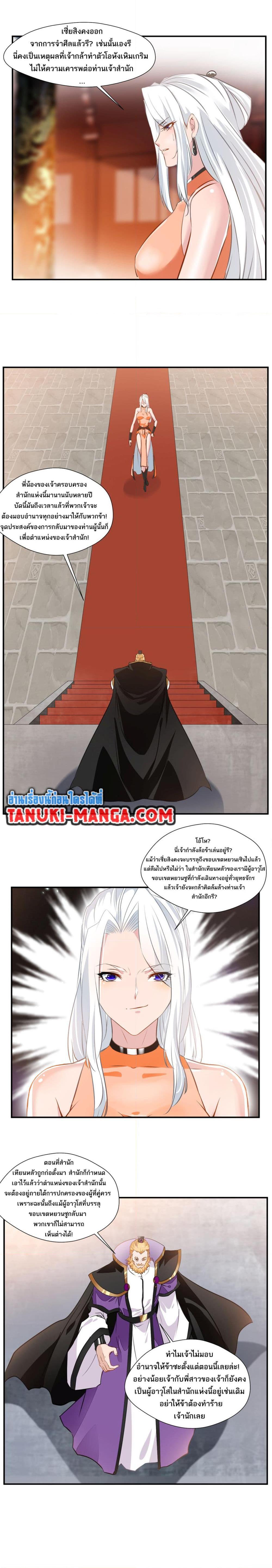 Peerless Ancient ตำนานปรัมปราไร้เทียมทาน ตอนที่ 56 (7)