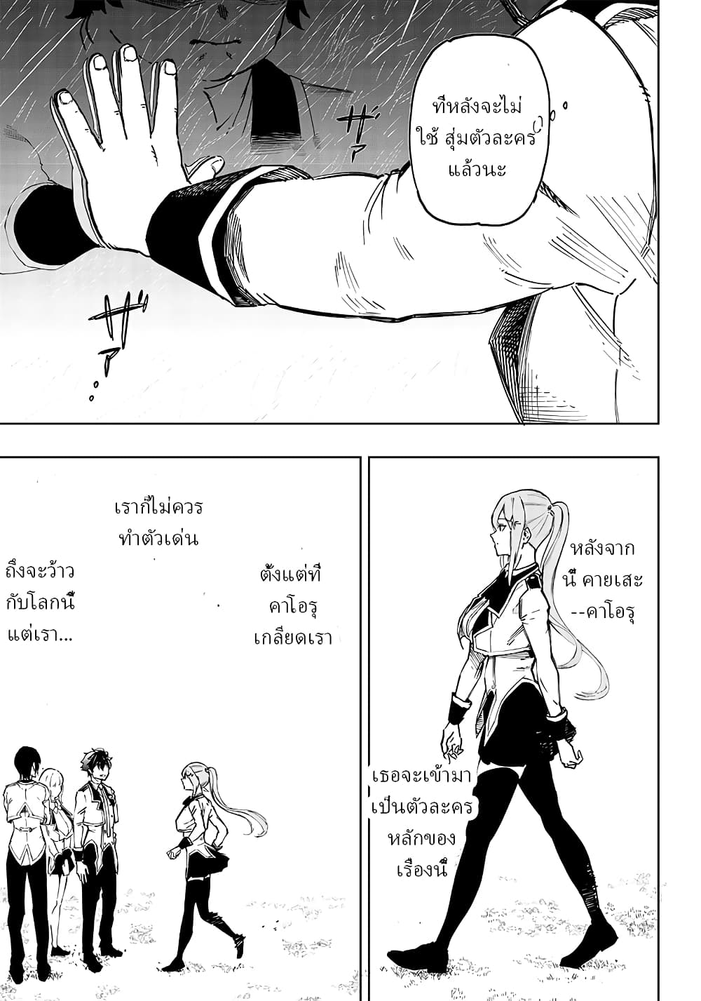 Saiaku No Avalon ตอนที่ 1 (51)