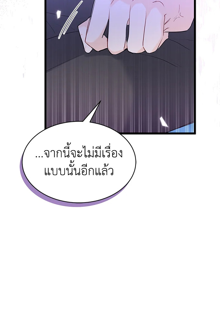 The Symbiotic Relationship Between a Panther and a Rabbit 74 038