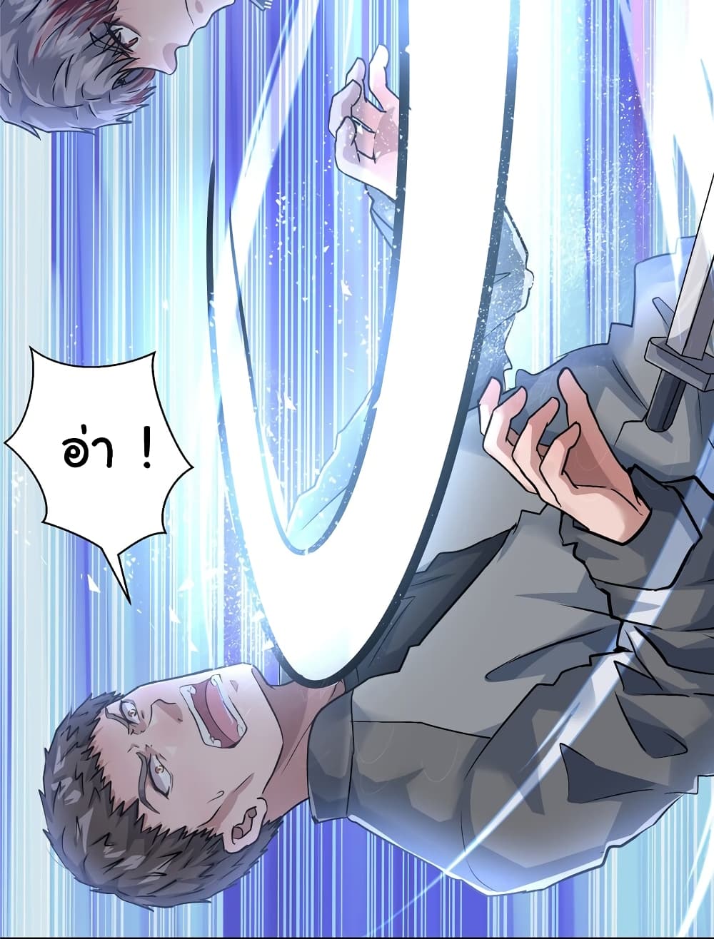 Live Steadily, Don’t Wave ตอนที่ 55 (32)