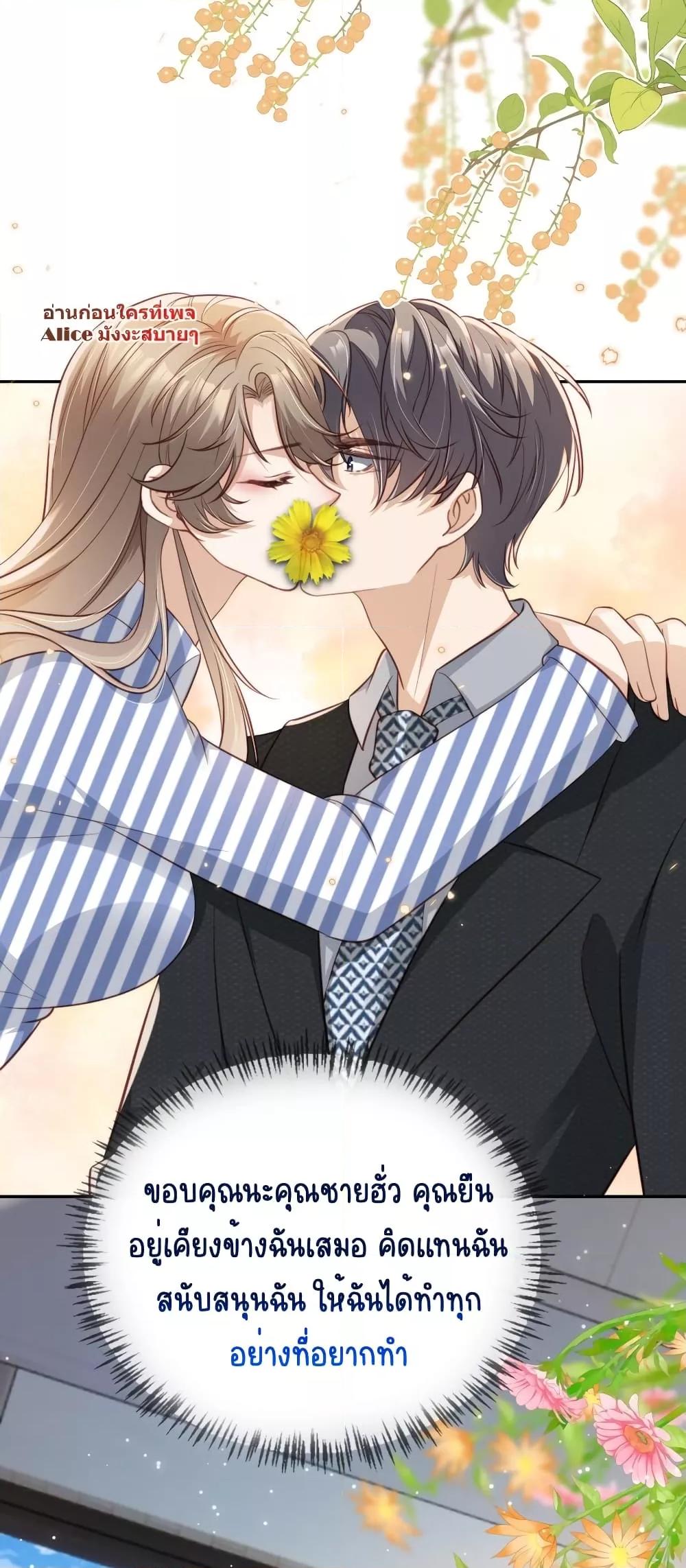 After Rebirth, I Married a Disabled Boss 21 (22)