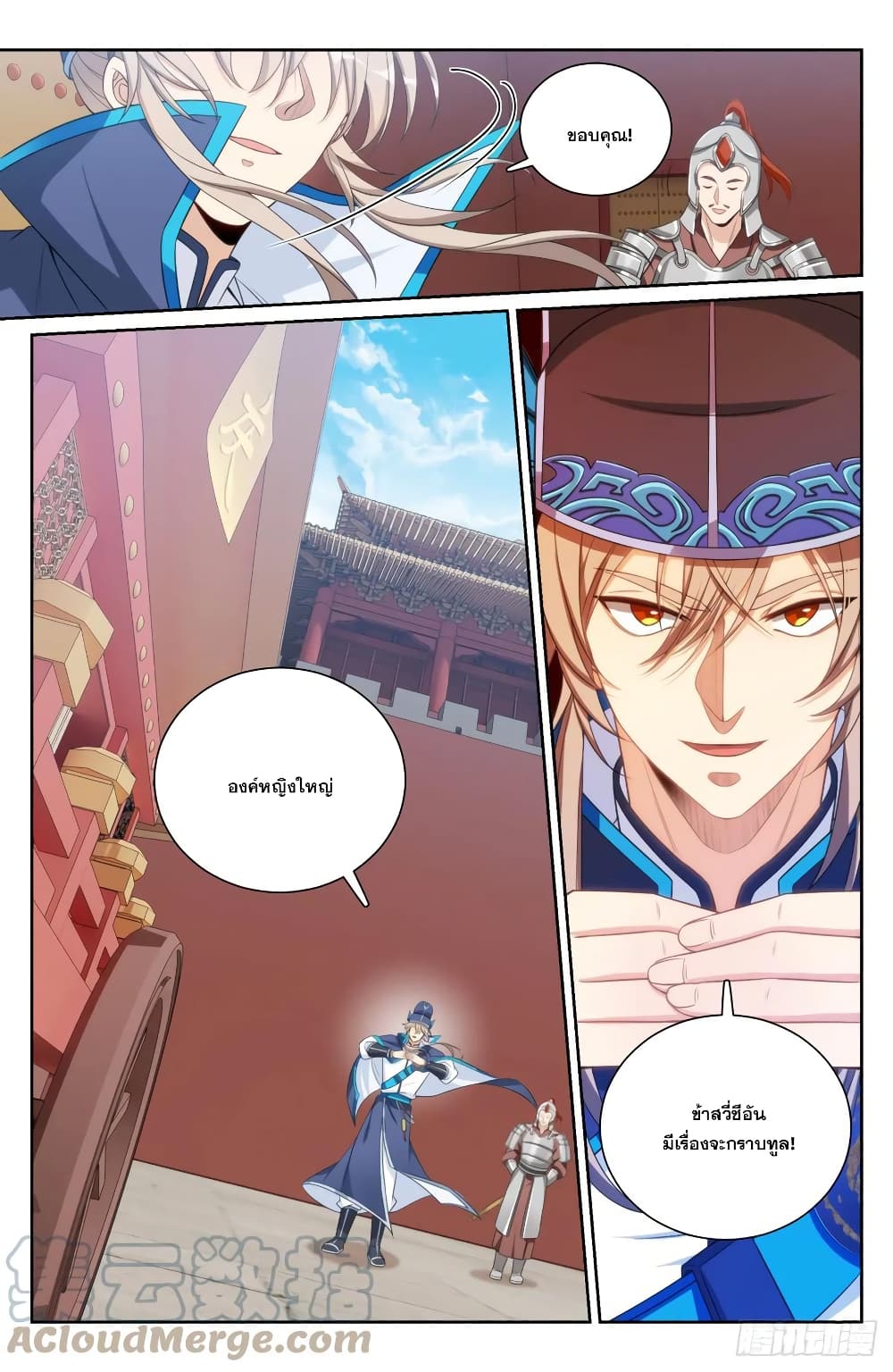 Nightwatcher ตอนที่ 153 (17)