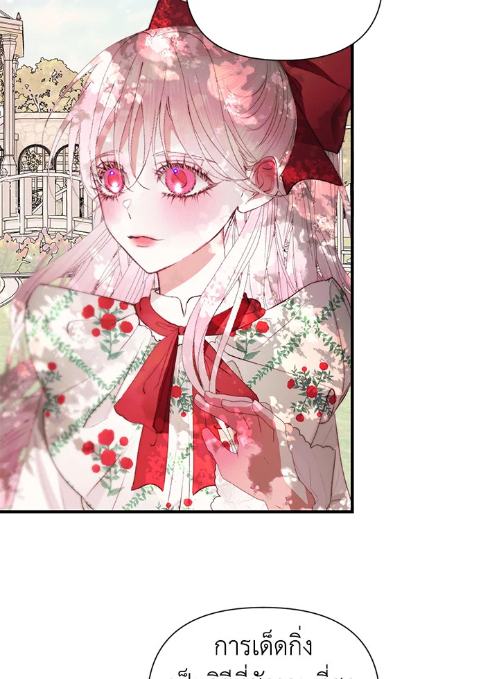 Becoming the Villain’s Family 42 29