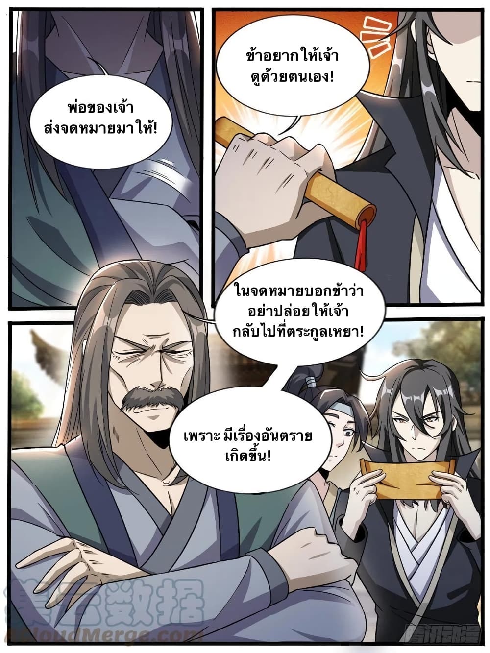 I’m God ตอนที่ 48 (5)