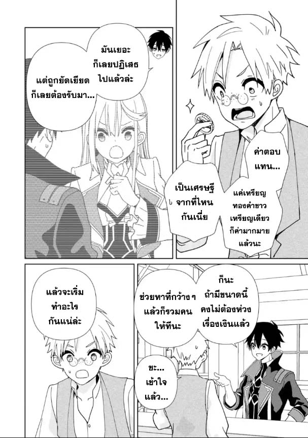Kiwameta Renkinjutsu ni 16.1 (8)