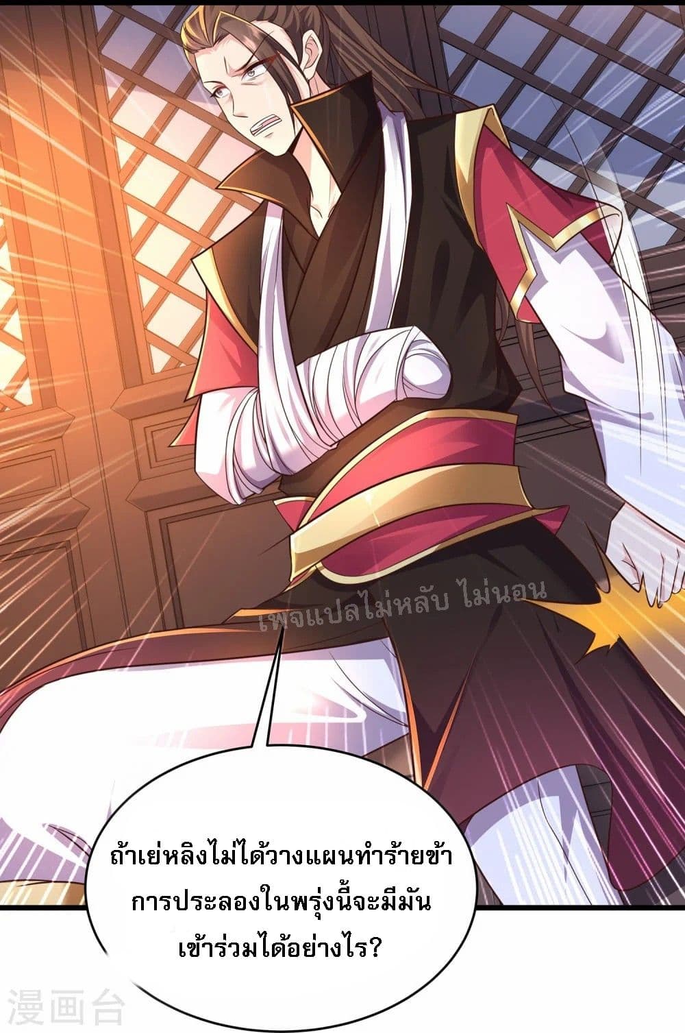 Return of the Evil God ตอนที่ 4 (35)