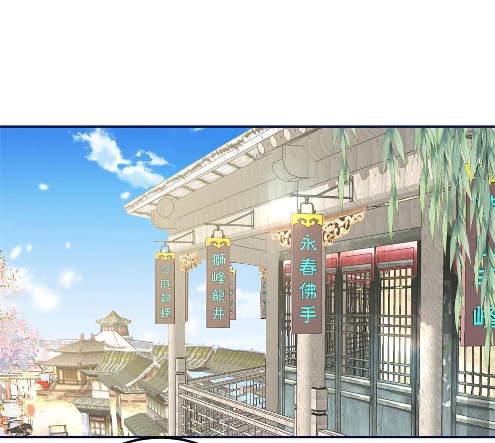 After The Rotten, I Control The Prince’s Heart 20 (12)