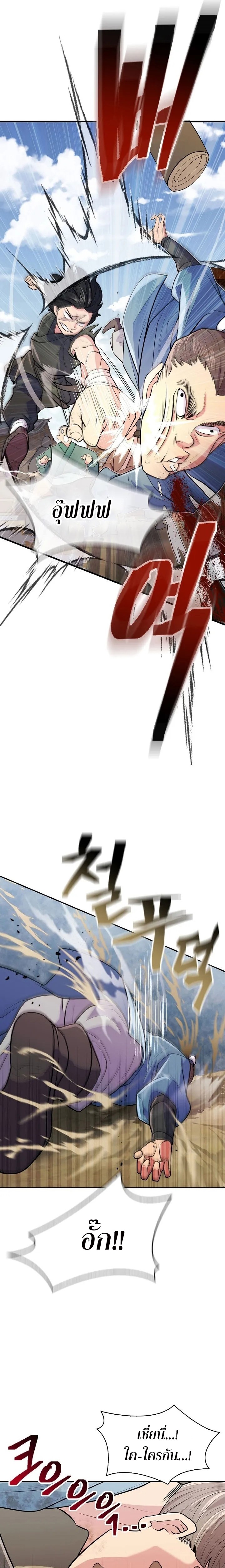 island of swords and devils 7.13