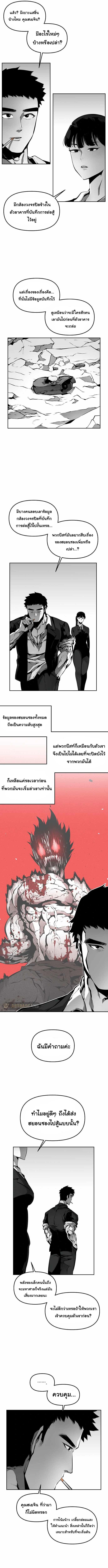 Beast Burn 12 08