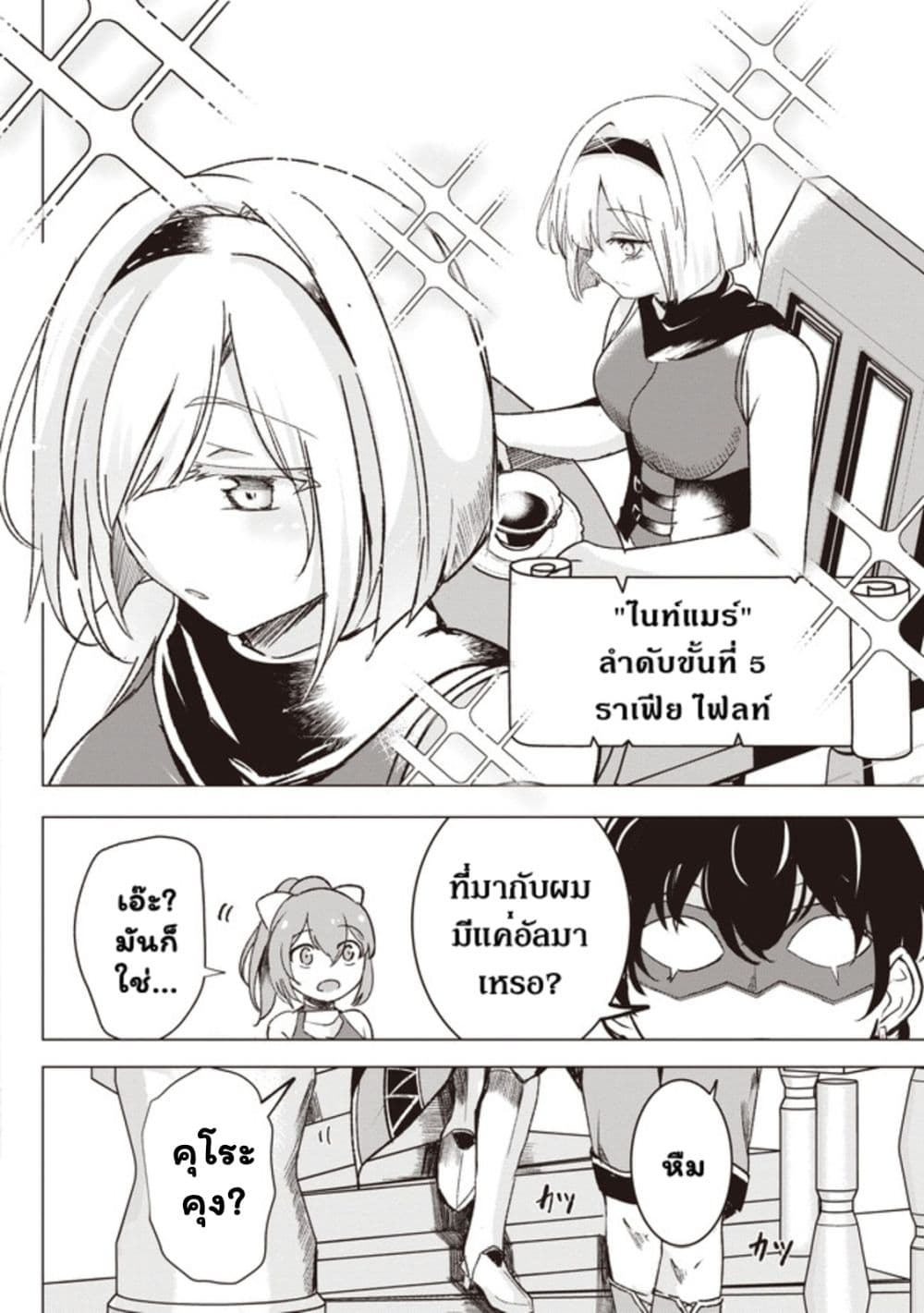 Another World’s ตอนที่ 1 (37)