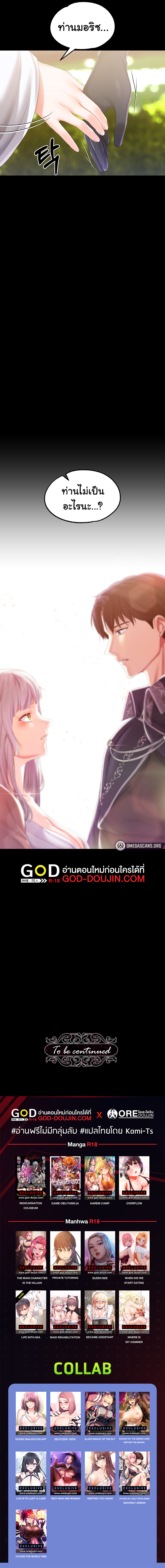 Breaking A Romantic Fantasy Villain 36 page 7
