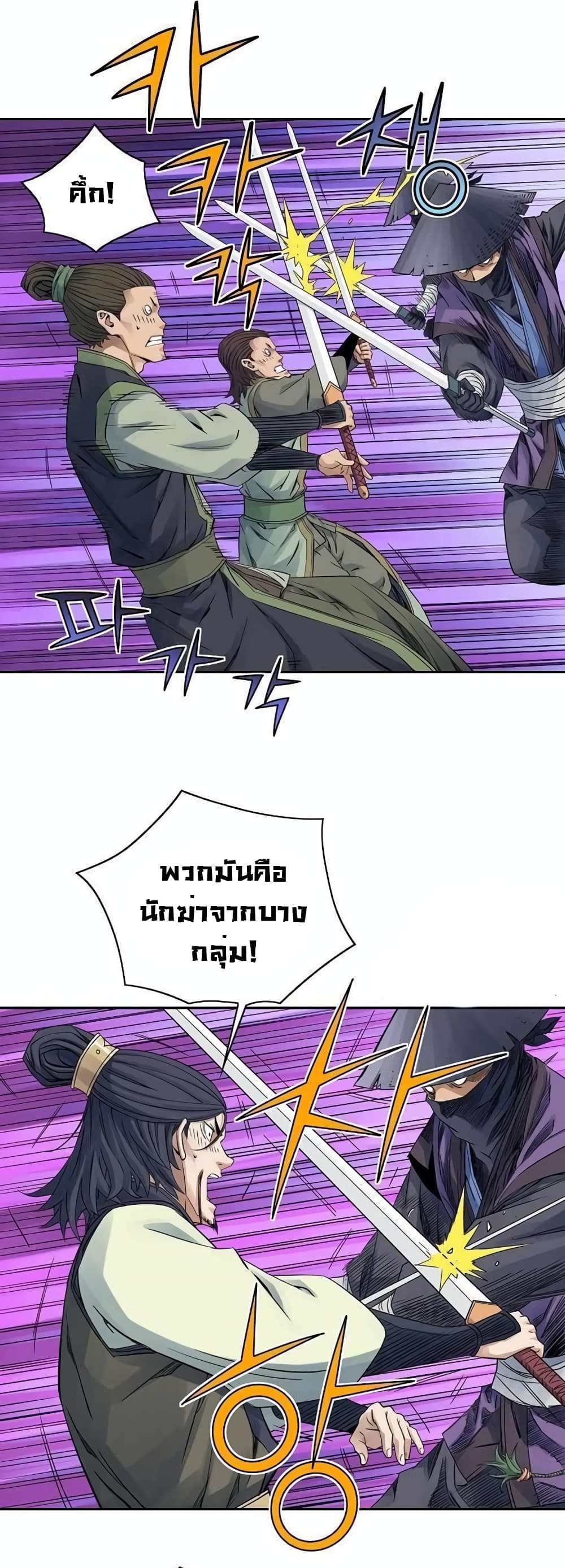 The Scholar Warrior ตอนที่ 31 (26)