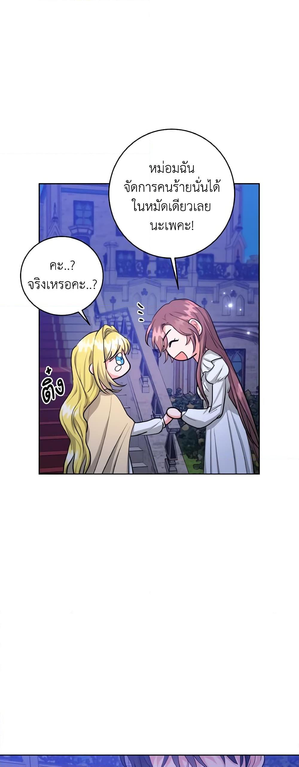 The Northern Duke Needs A Warm Hug19 (31)