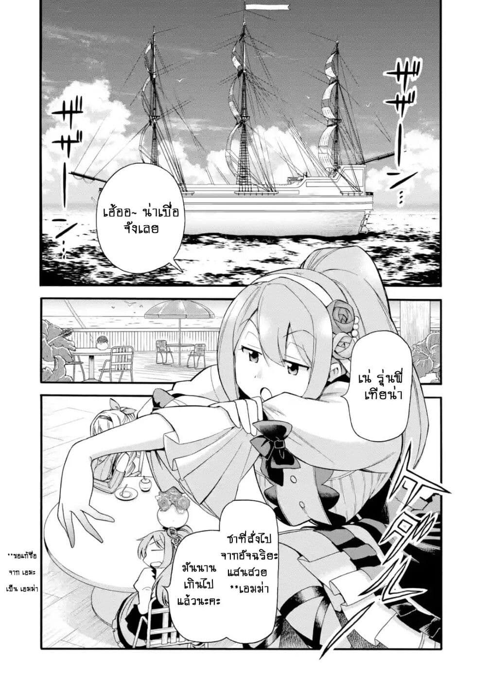 I Was Dismissed From the Hero 4 04