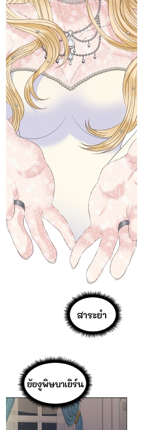 How to Tame My Beastly Husband 3 29