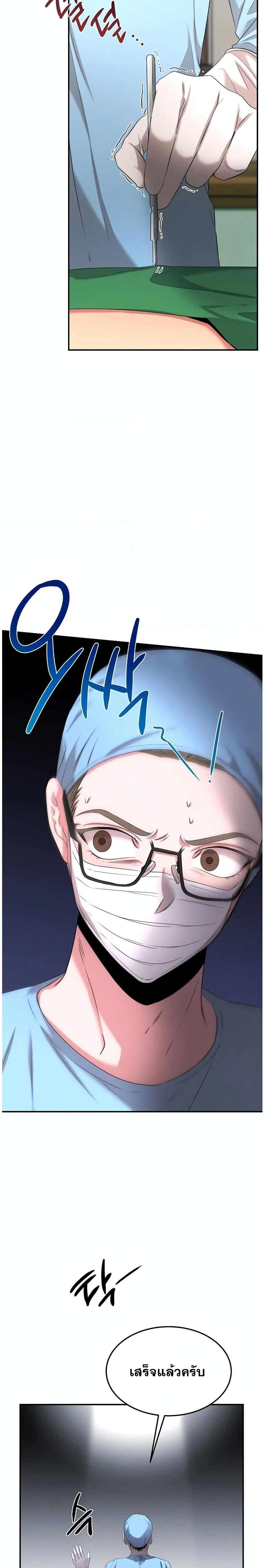 Genius Doctor Lee Moo jin 62 13