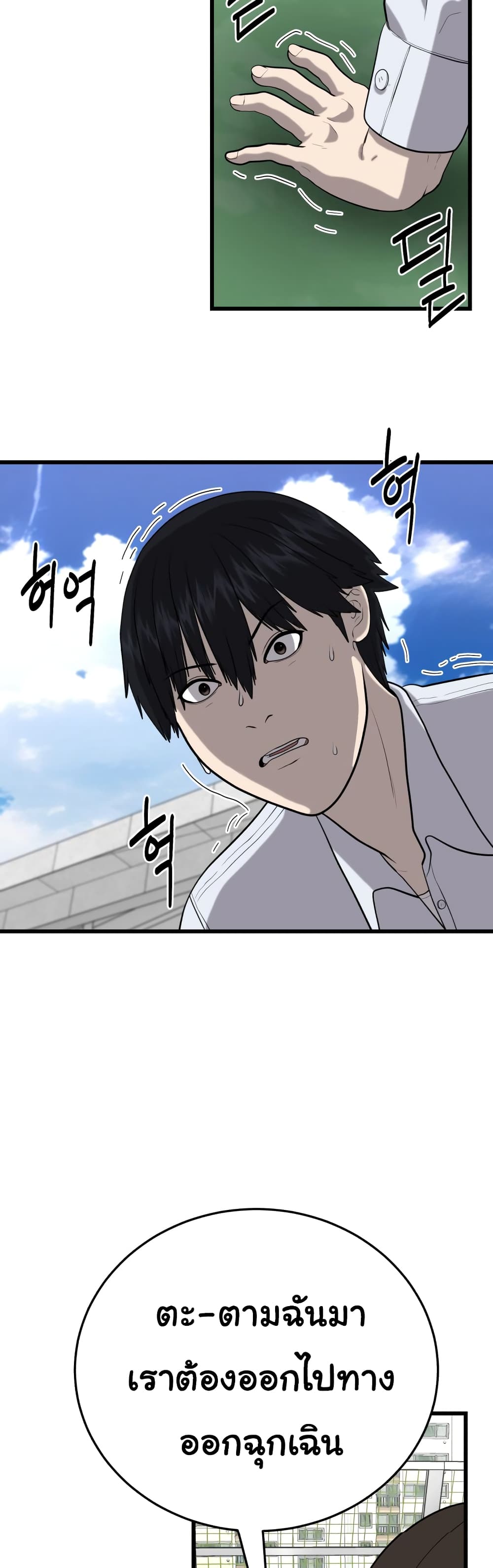 Proxy Game ตอนที่ 4 (63)