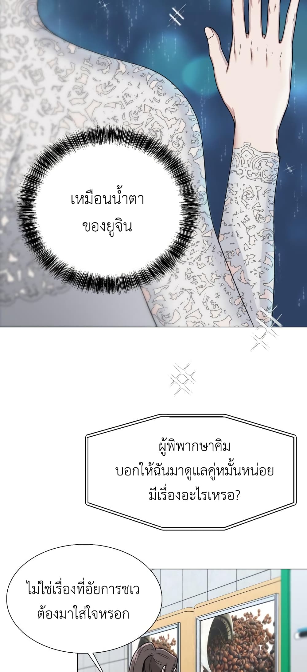 Your Instinctive Love 4 (30)