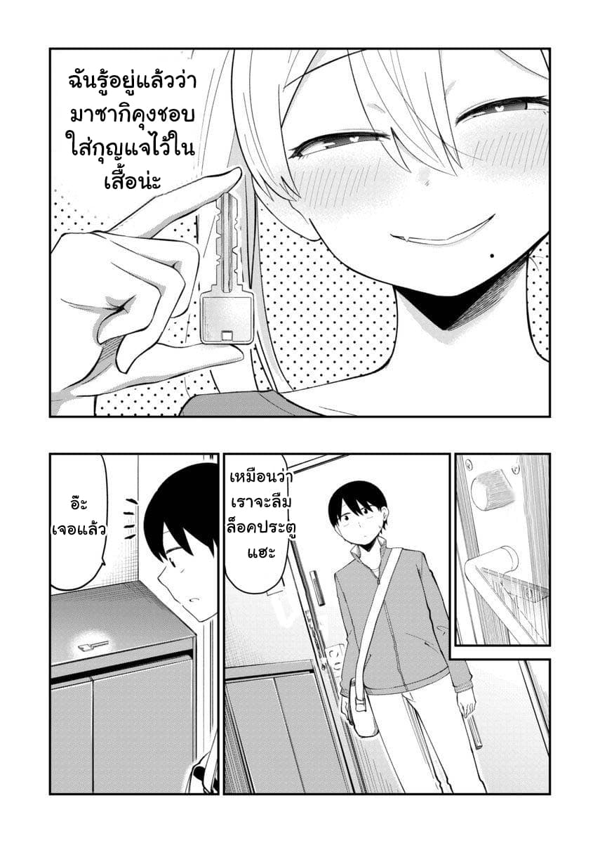 Tonari no Idol san ตอนที่ 5 (3)