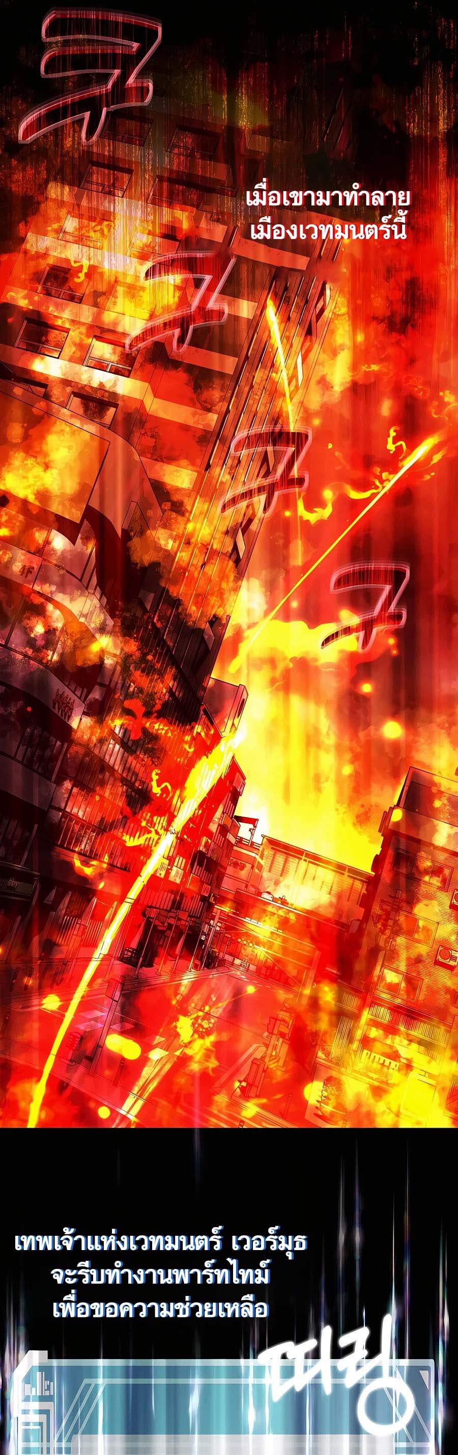 อ่าน เรื่อง The Part Time Land of the Gods 44 08