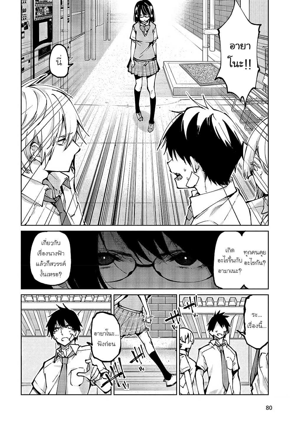 Oroka na Tenshi wa Akuma to Odoru 64 (26)