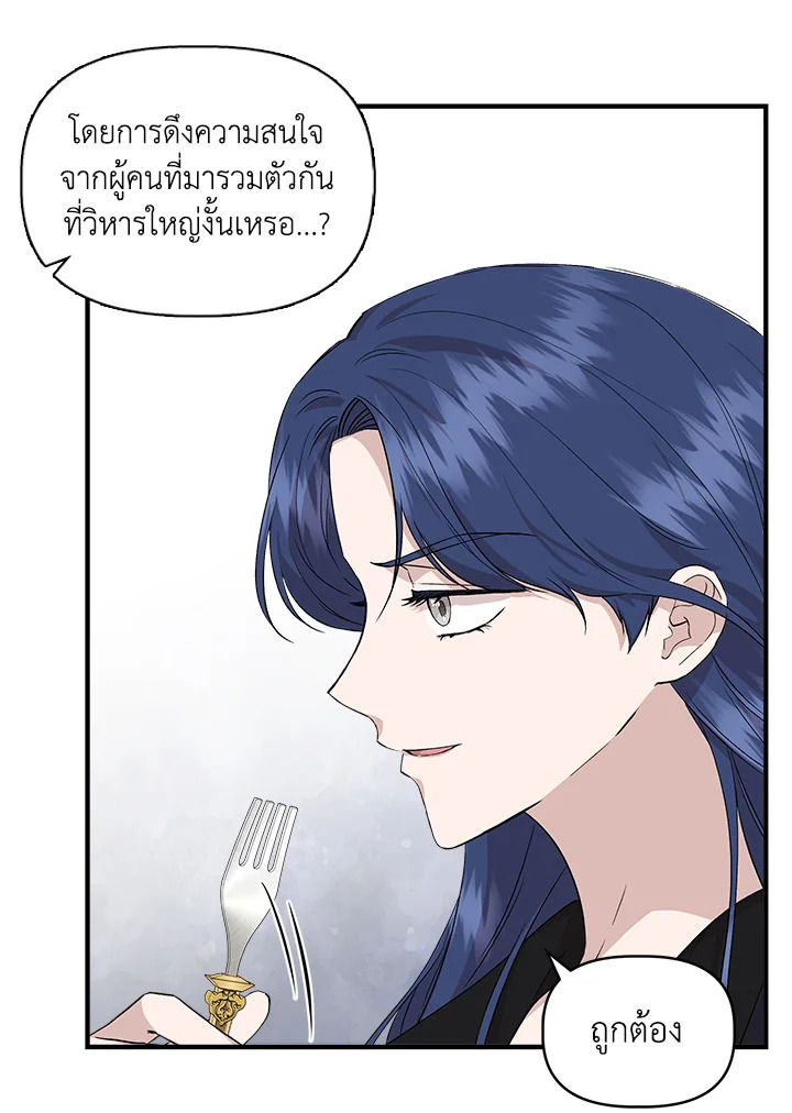 Cinderella Wasn’t Me 33 38