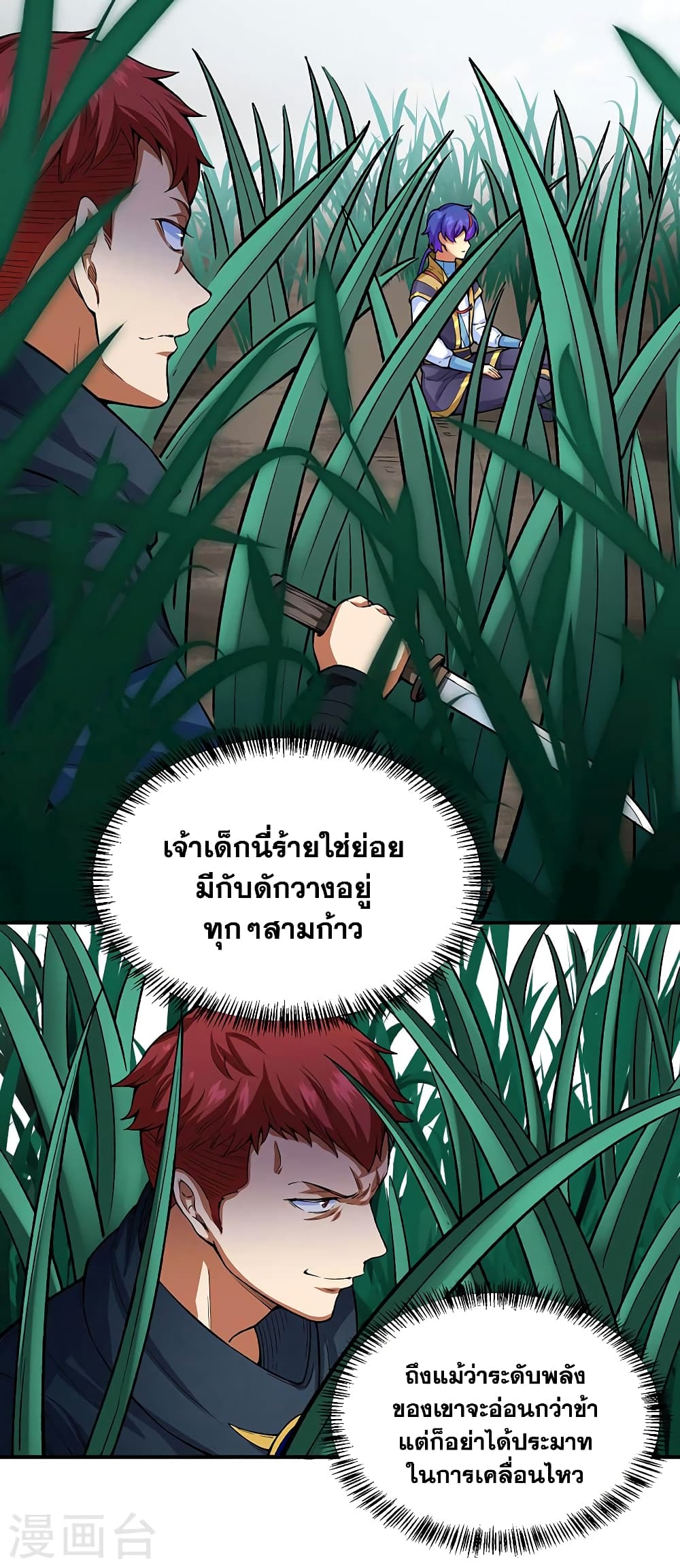 WuDao Du Zun à¸•à¸­à¸™à¸—à¸µà¹ˆ 431 (12)