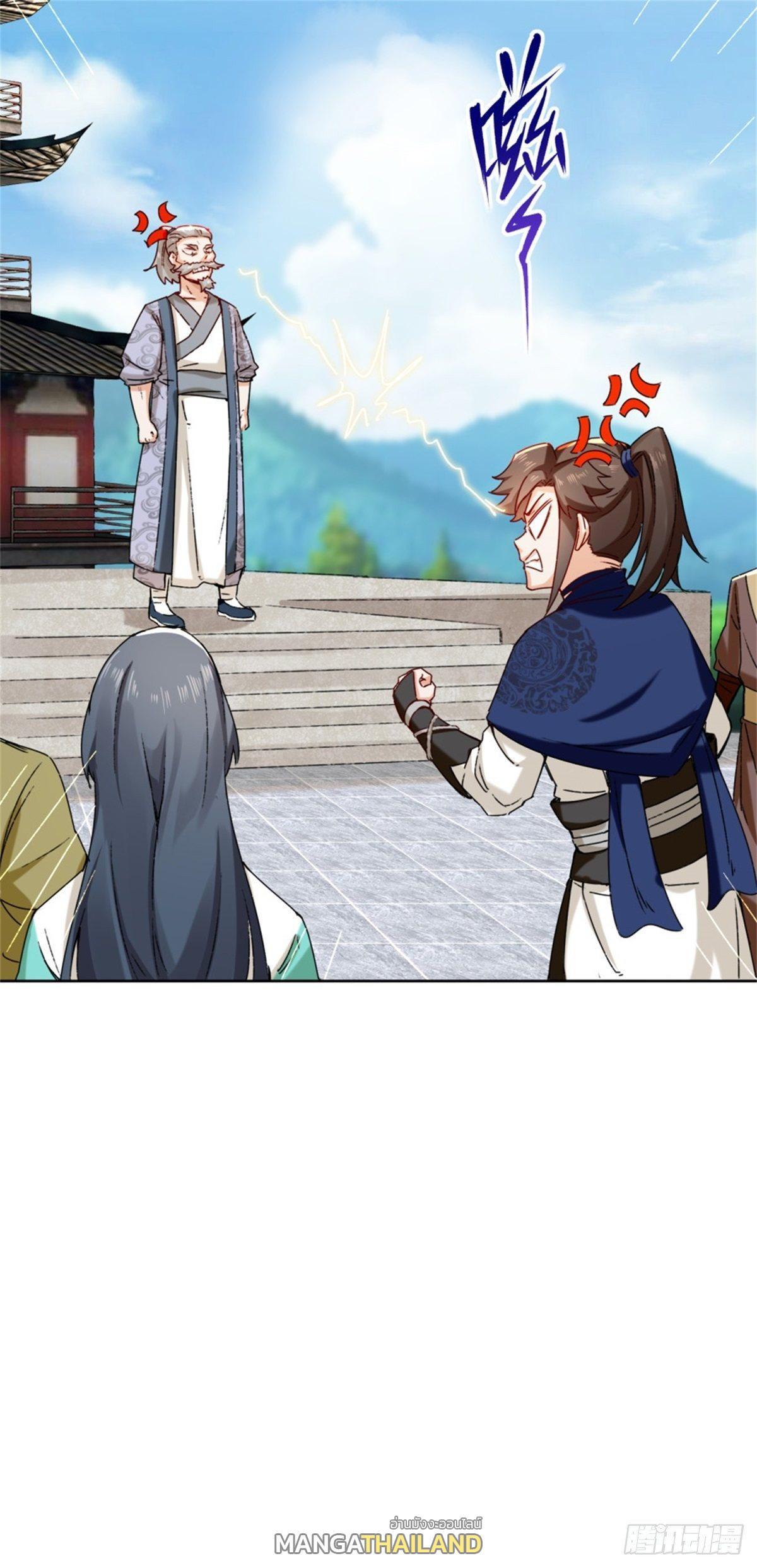 Endless Devourer ตอนที่ 18 (36)