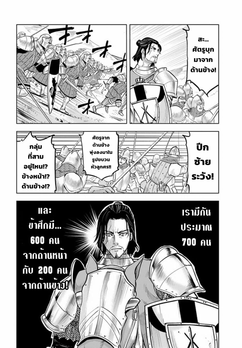Oukoku e Tsuzuku Michi dorei 41 13