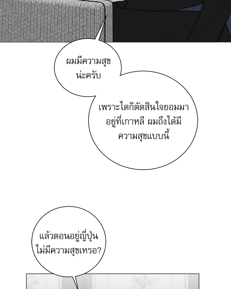 ตกหลุมรัก! ยากูซ่าพ่อลูกติด 2 10 39