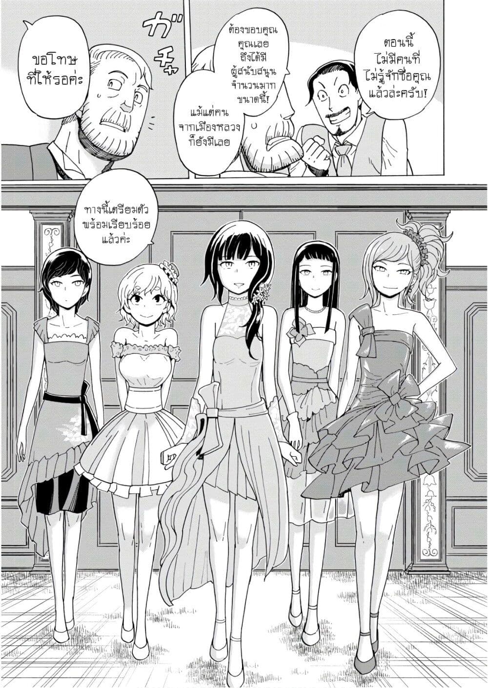 Asebi to Sora Sekai no Boukensha ตอนที่ 59 (23)
