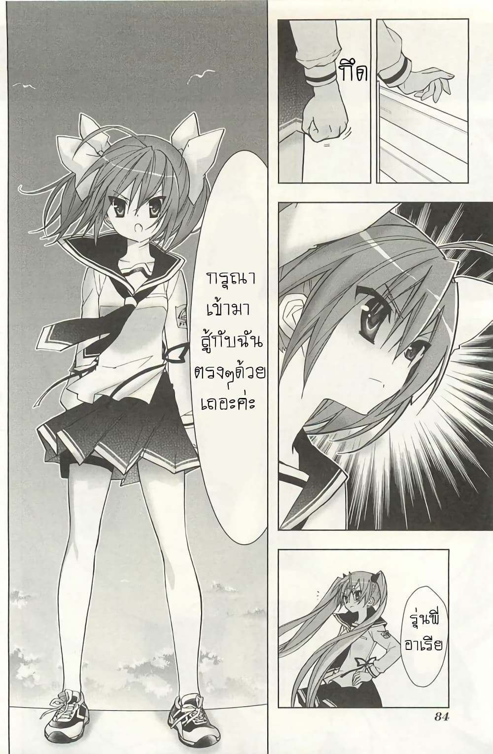Hidan no Aria AA3 (16)