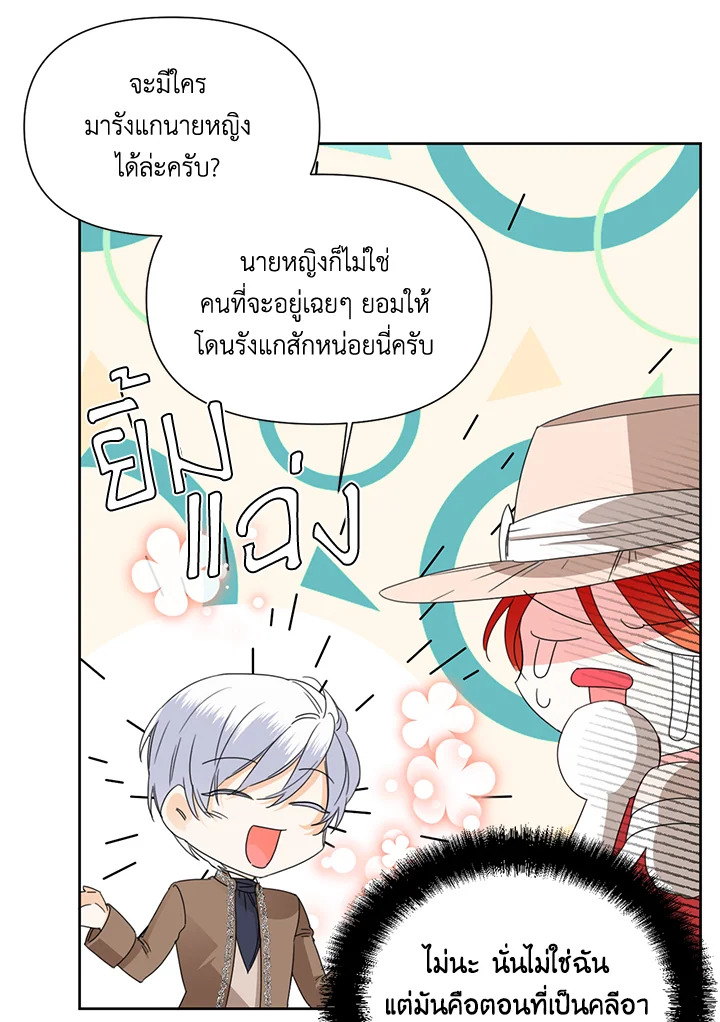 Happy Ending For The Time Limited Villainess 40 08