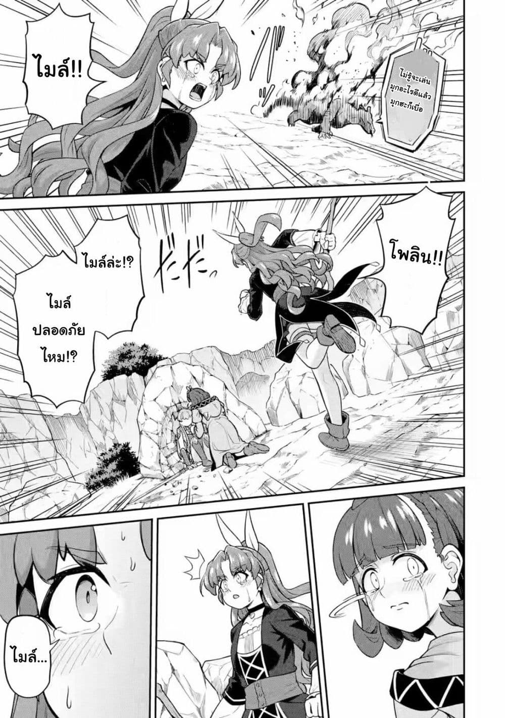 Watashi, Nouryoku wa 15 22