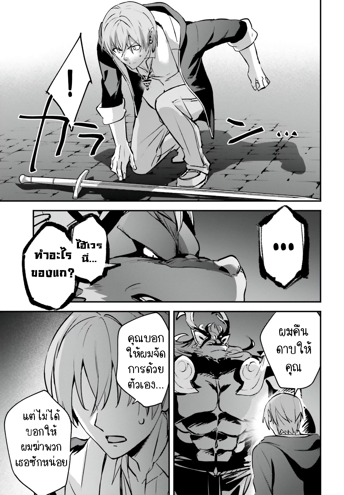 Yuusha Shoukan ni Makikomareta kedo 40.1 (9)