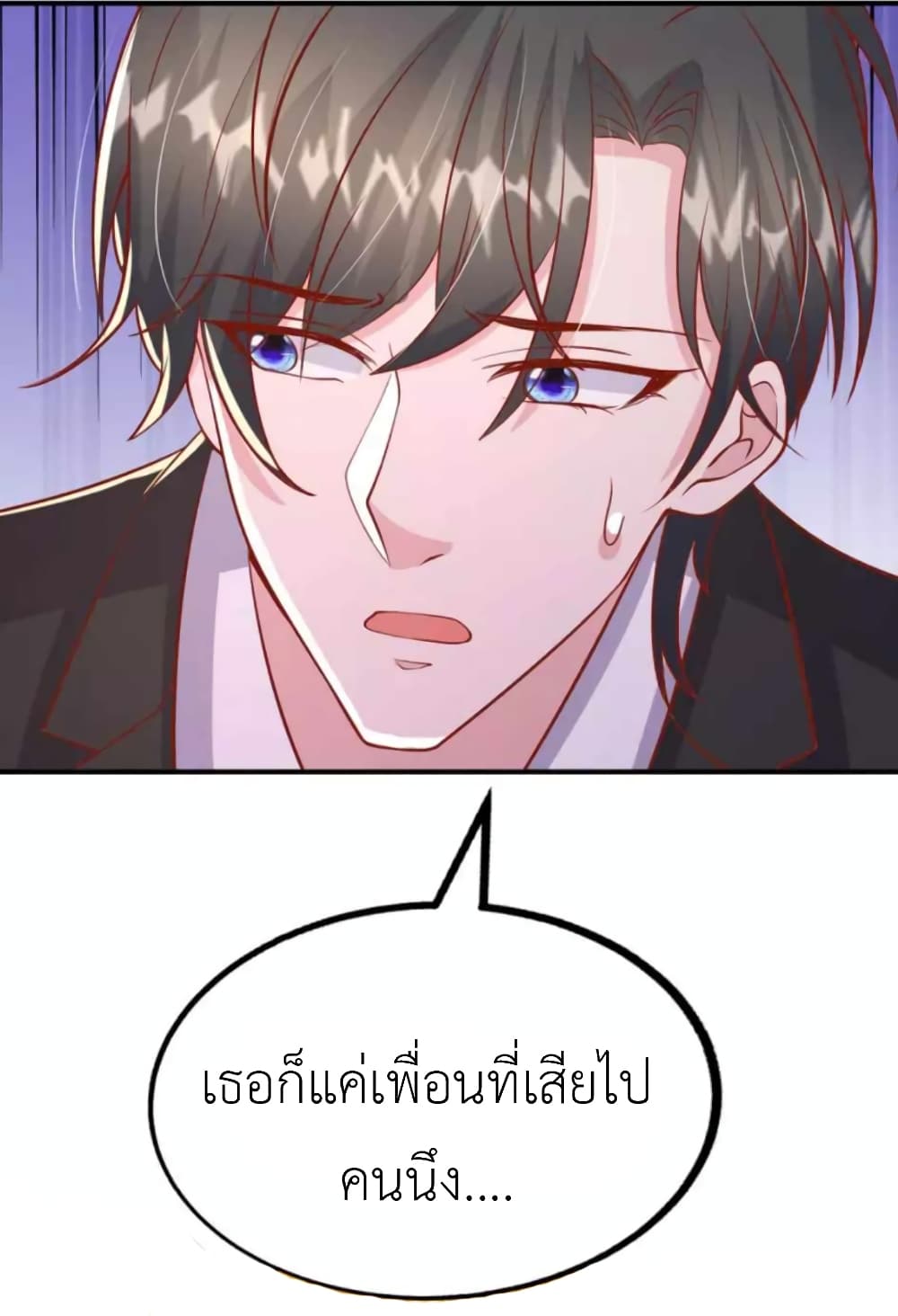 The Big Guy calls me Little Ancestor ตอนที่ 159 (24)