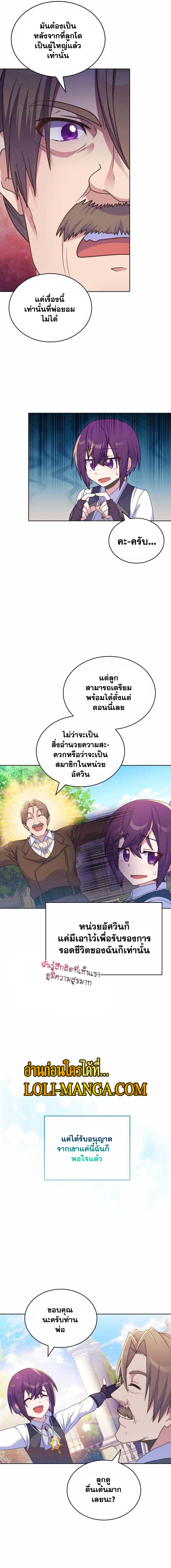 Never Die Extra 29 03