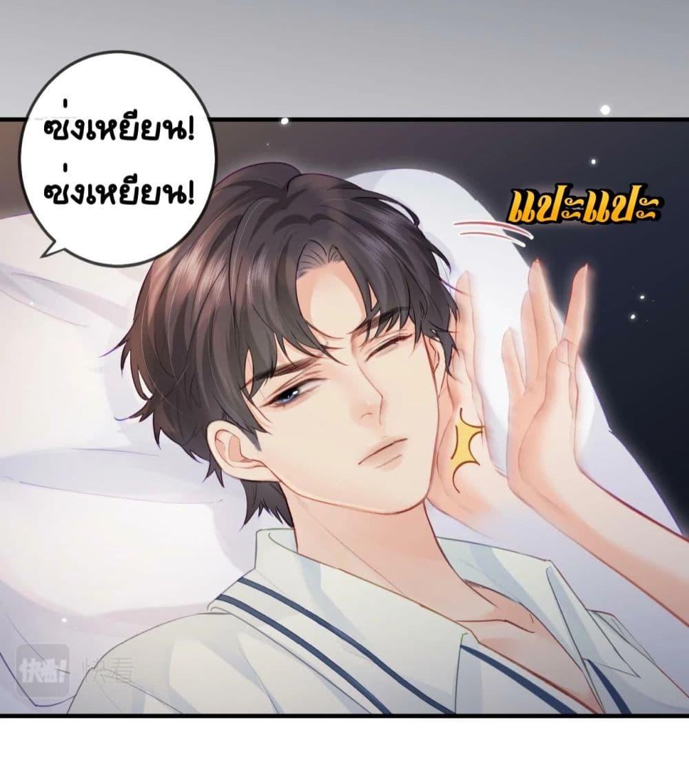 The Top Couple Is a Bit Sweet ตอนที่ 23 (36)