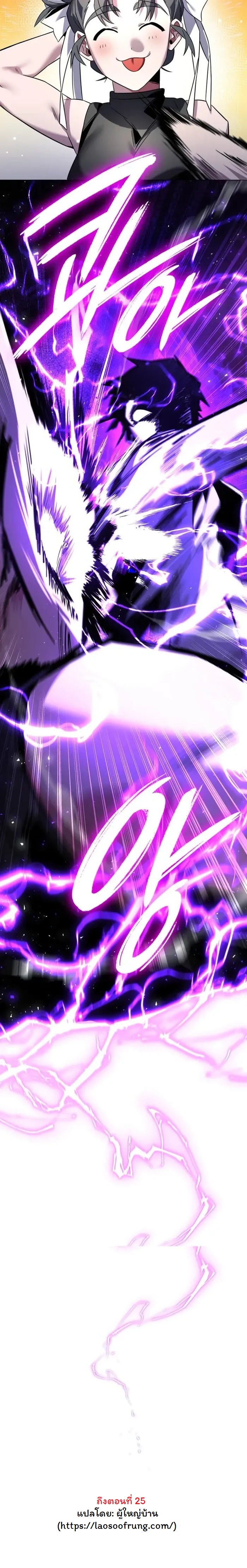 Night of the Ogre 20 (23)