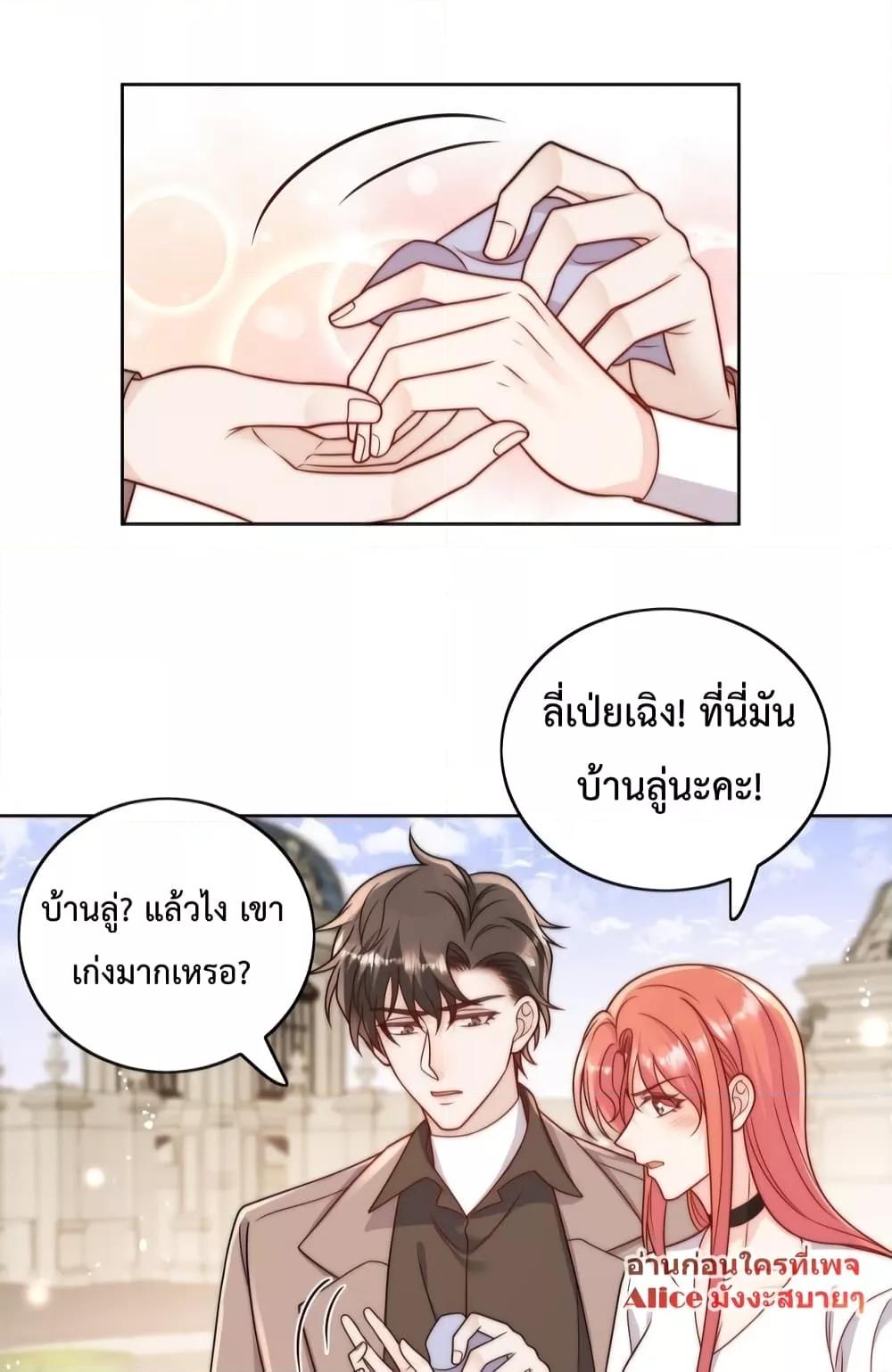 Bow Down – ศัตรูฉันต้องยอมจำนน ตอนที่ 6 (22)