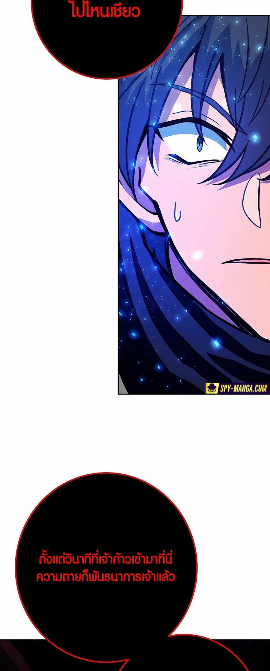อ่านมันฮวา เรื่อง The Part Time Land of the Gods 65 74
