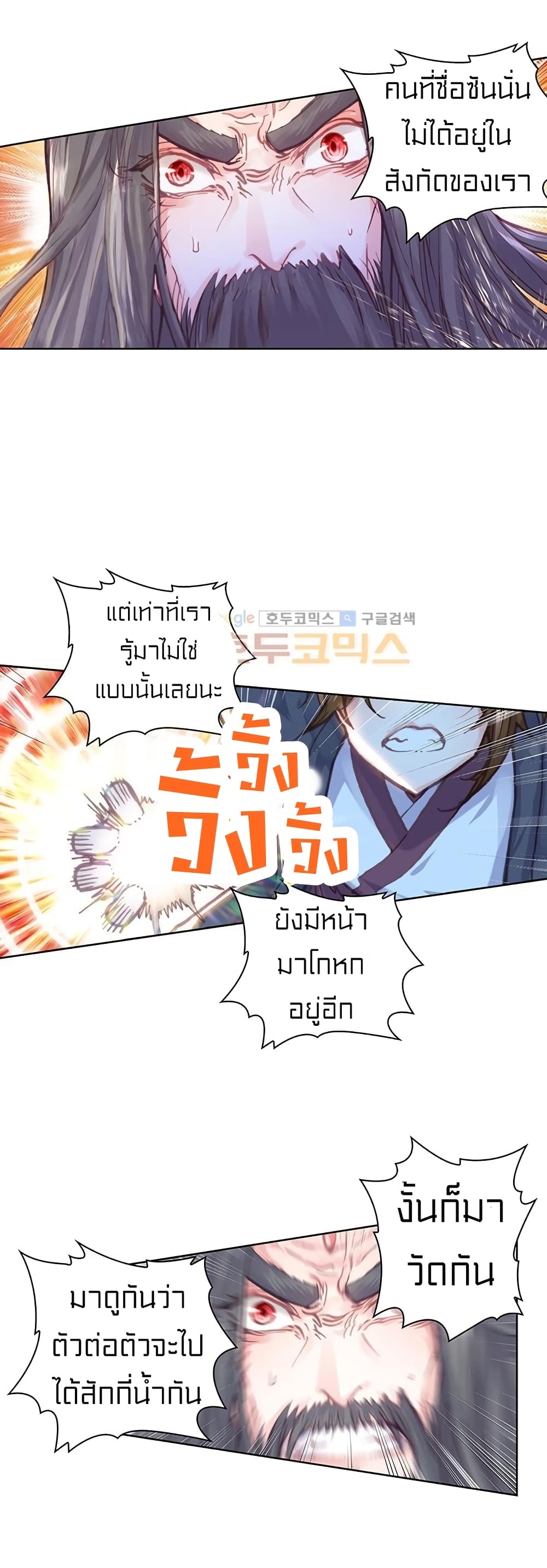 Perfect World 94 (13)