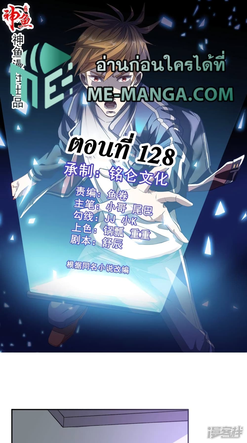 Super Wechat 128 (1)
