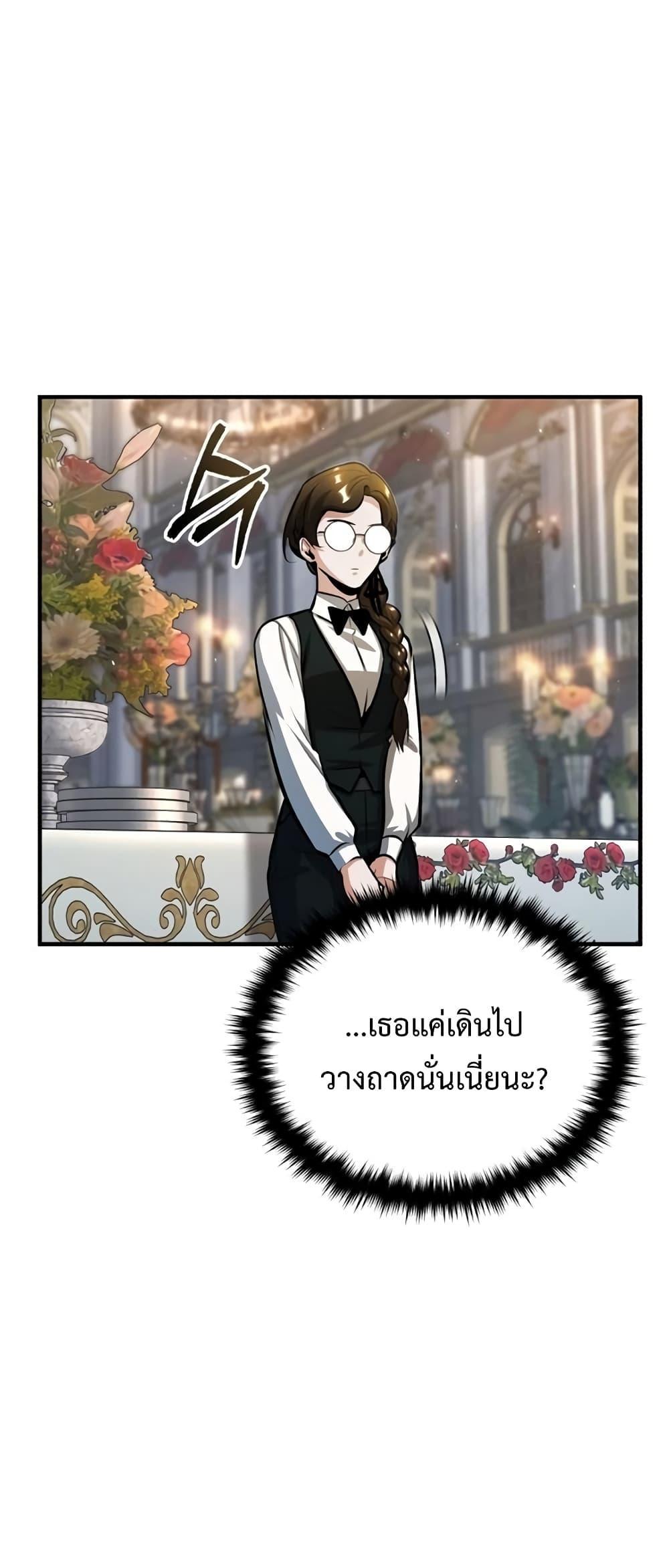 Academy Undercover Professor 42 (3)