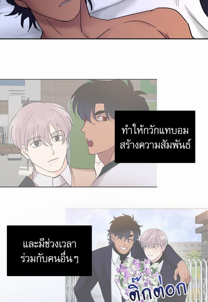 เสือขย้ำจันทร์ 19 49