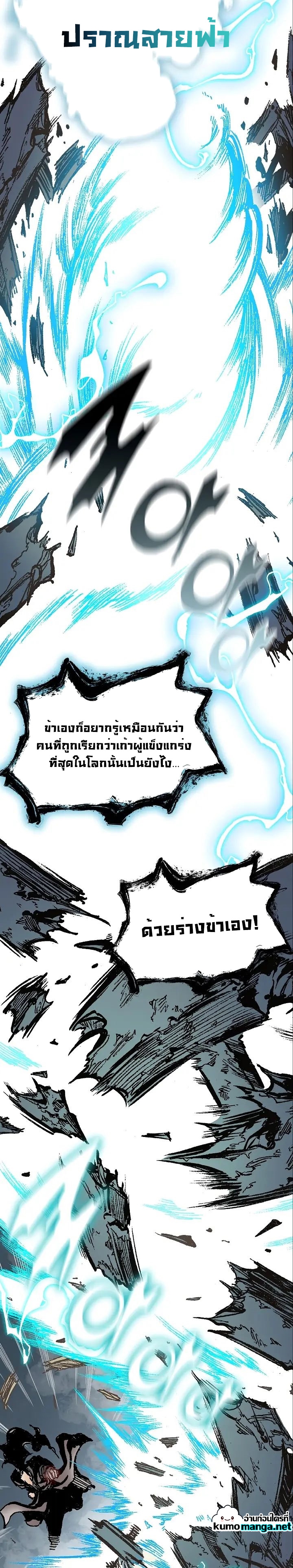 Memoir Of The King Of War 122 (5)