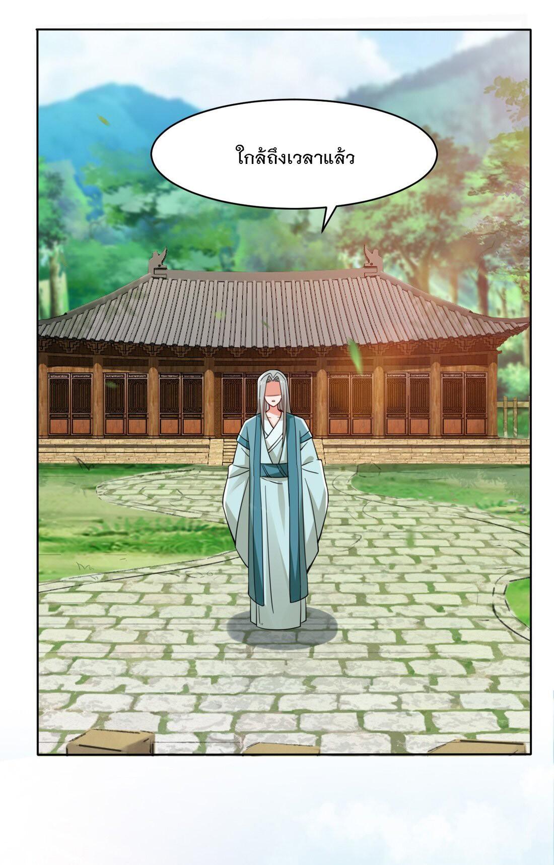 Endless Devourer ตอนที่ 29 (23)